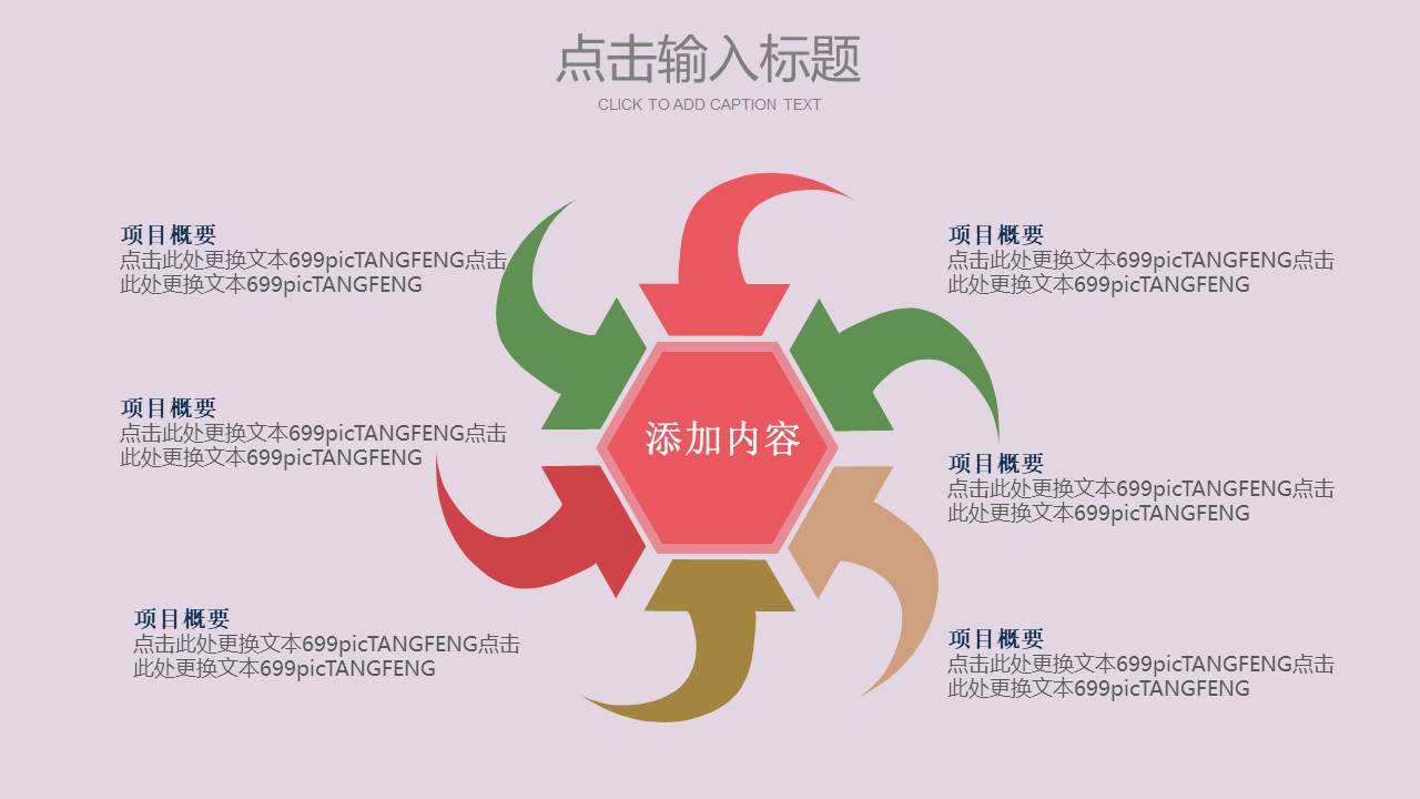 节日班会 (14).pptx